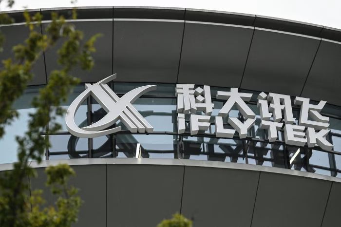 科大訊飛 iFLYTEK 總部大樓實景