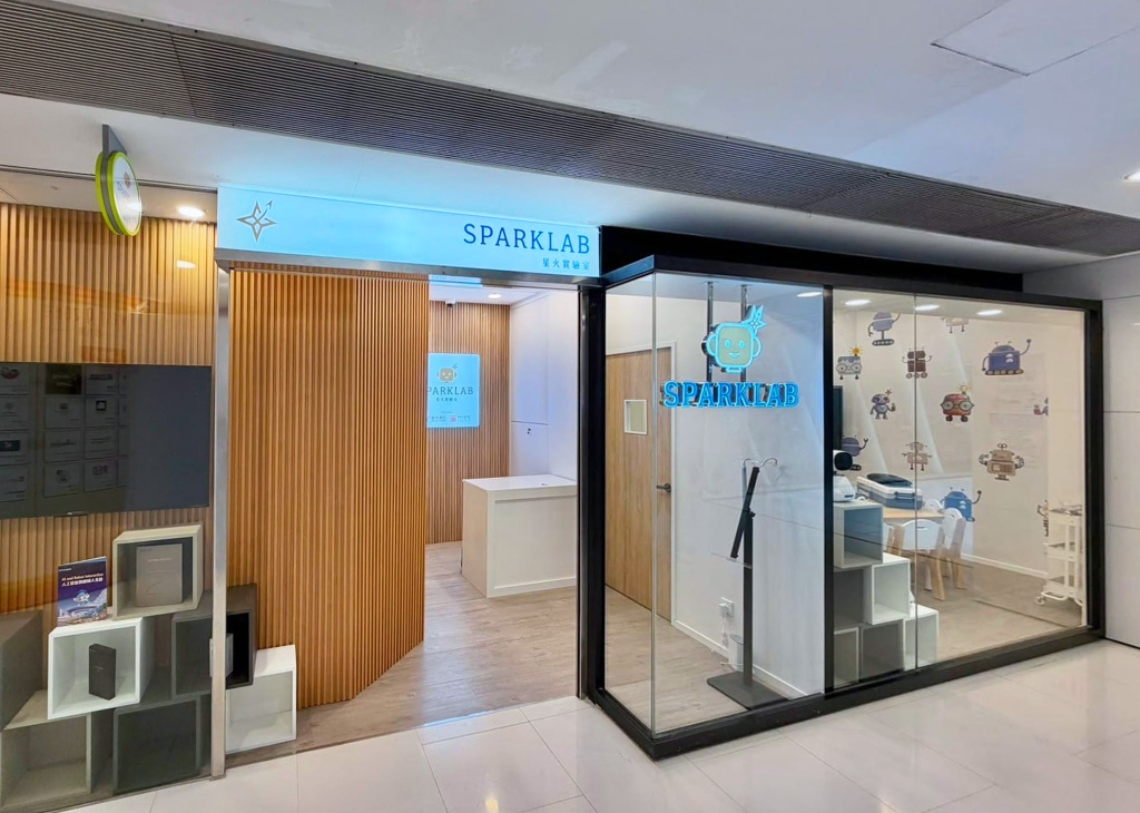SparkLab 星火實驗室 西九匯實體校舍旗艦店